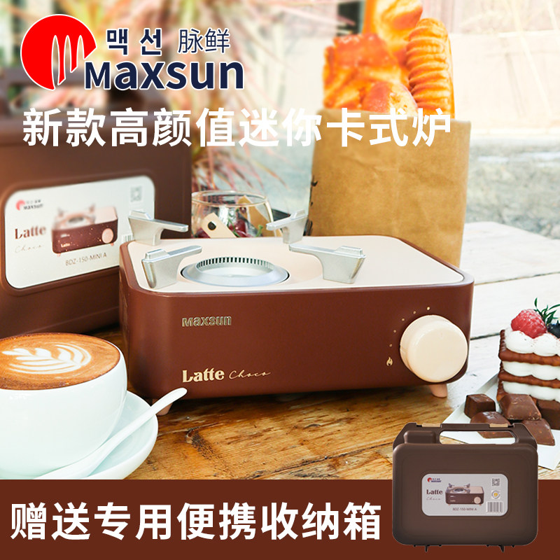 脉鲜卡式炉迷你户外便携式炉具露营瓦斯炉家用火锅燃气灶卡磁炉