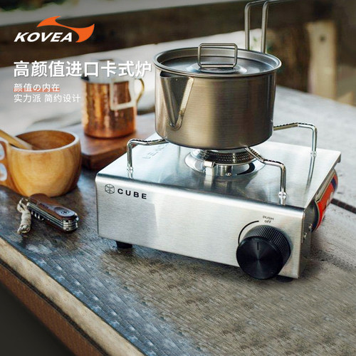 KOVEA科维亚卡式炉户外露营炉具