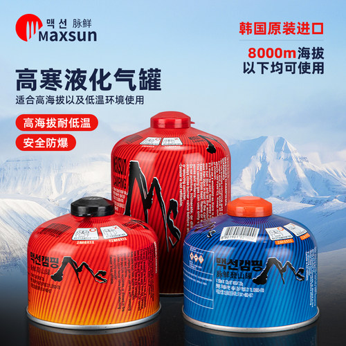 脉鲜高山气罐户外便携燃气气瓶