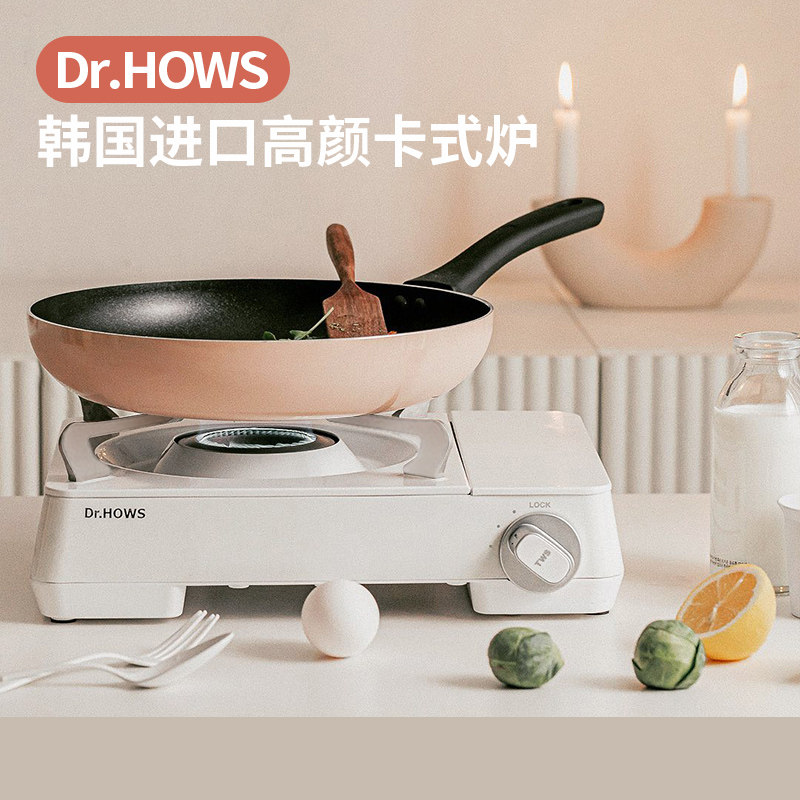 韩国进口Drhows卡式炉户外炉具便携式露营瓦斯炉家用火锅燃气灶