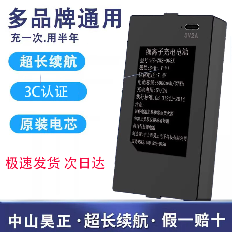 中山昊正指纹锁专用锂电池密码锁智能门锁兰博HZ-ZWS-001-002-004