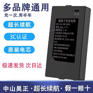 002 中山昊正指纹锁专用锂电池密码 001 ZWS 004 锁智能门锁兰博HZ
