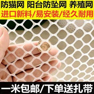 白色阳台防护网塑料网格围栏网安全防盗板窗台防猫掉封窗网护栏网