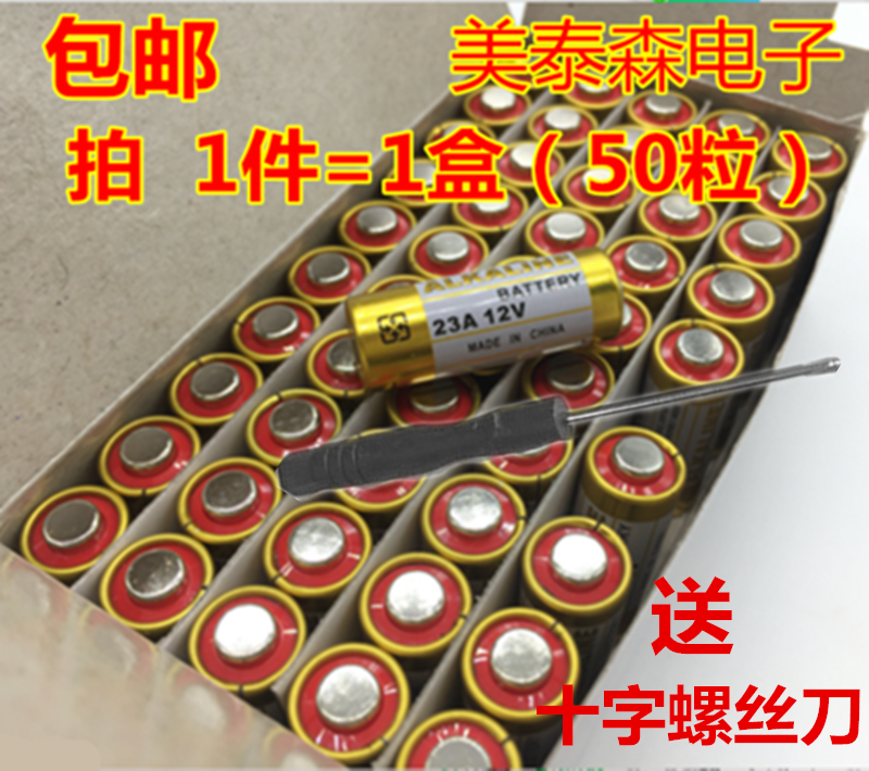 电池 门铃 碱性