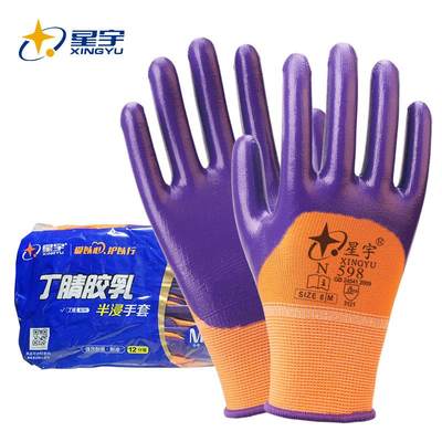 手套耐磨防滑透气N598丁腈橡胶劳动耐油酸碱工地工作劳保手套