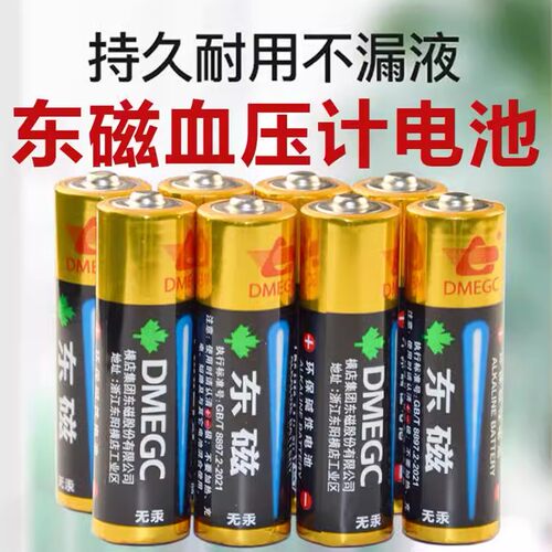 鱼跃血压计血糖仪原装专用电池