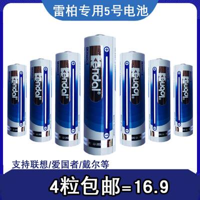 包邮5号电池雷柏鼠标通用
