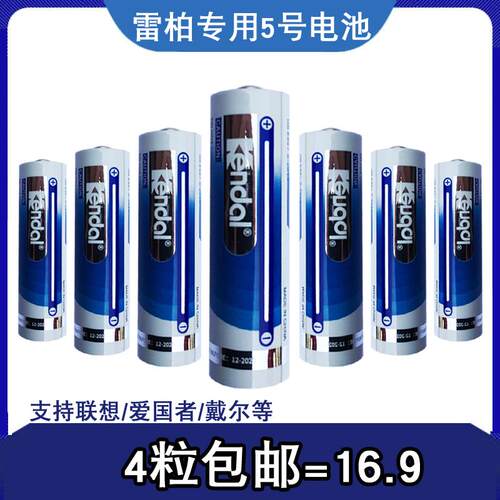 包邮5号电池雷柏鼠标通用