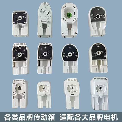 尚飞佳丽斯主箱智能窗帘配件副箱