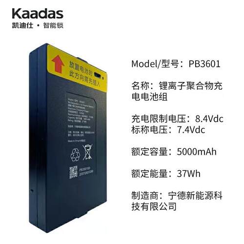 凯迪仕K20Vkfmax原装电池宁德