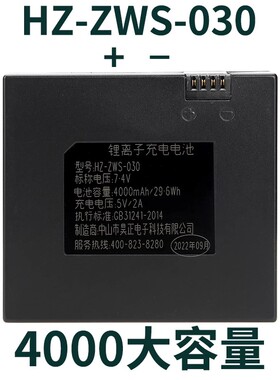 适用于全自动智能锁指纹锁电池H5/H6/D9/D10/38P/56P8310/015电池