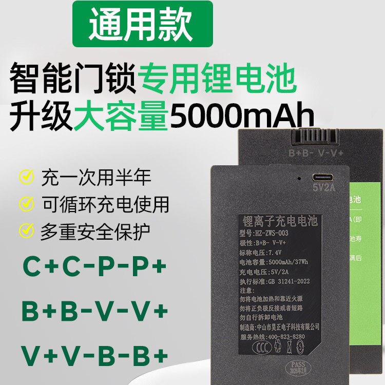 HZ-ZWS-001-002-004原装昊正指纹锁电池 智能门锁密码锁专用电池