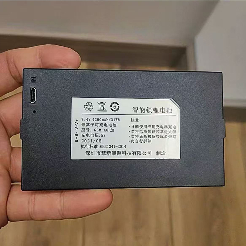 适用GSM-A8智能锁指纹锁电池BQL-01专用4200毫安充电锂电子锁电池