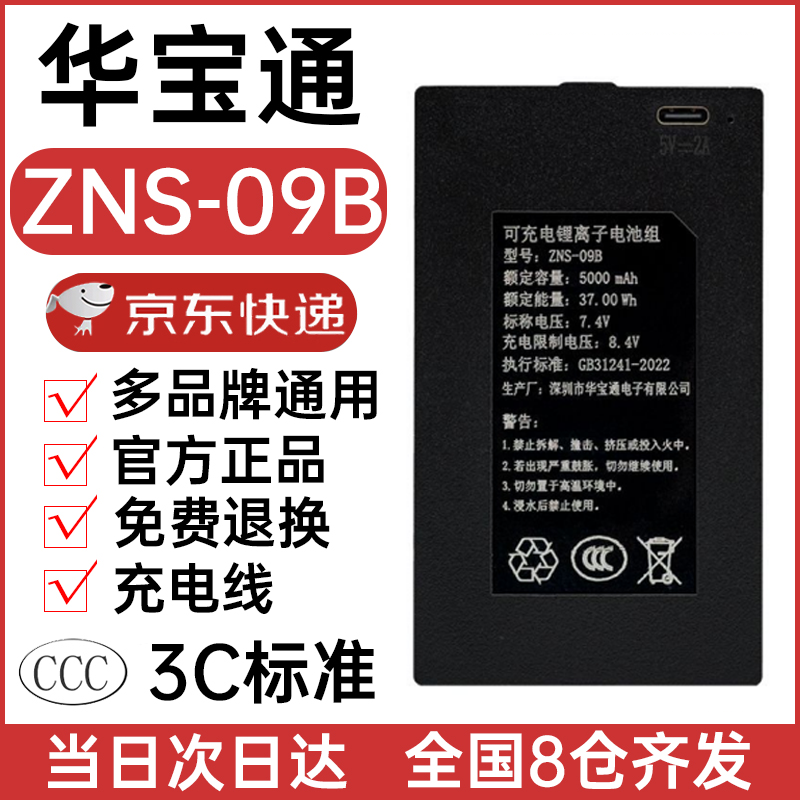 华宝通德施曼顺辉兰博小蛮腰全自动智能门锁密码电子锁充电锂电池