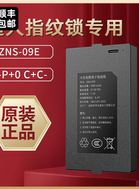 指纹锁电池智能锁电池适用于超人指纹锁锂电池Q5MQ5RQ3MQ1Q9RMQ10