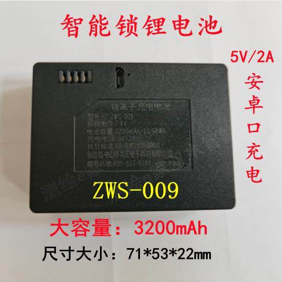 原厂全新7.4V智能密码指纹锁4针锂电池 HZ-ZWS-009 通用多种品牌