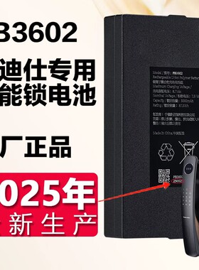 适用凯迪仕/飞利浦/萤石/宁德时代电池Q3VP专用电池指纹锁k20/k9