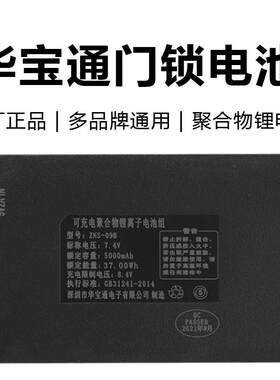 智能门锁锂电池现货新日期