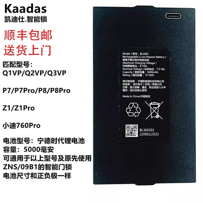 Z1Pro/Q1VP/Q3VP/P8Pro/小迪