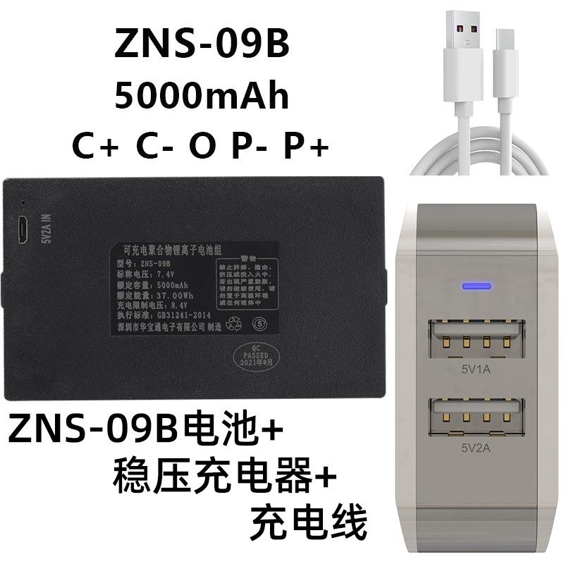 华宝通zns-09b电池智能锁指纹密码锁用可充电聚合物锂离子电池组