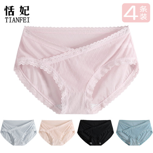恬妃孕妇低腰内裤超薄冰丝款