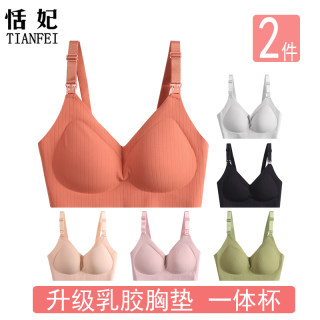 乳胶哺乳内衣聚拢防下垂产后喂奶胸罩透气薄款孕妇文胸怀孕期春夏