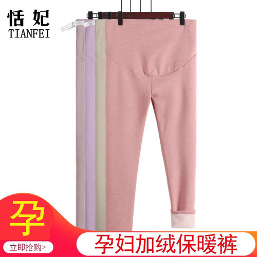 孕妇保暖裤加绒加厚可调节