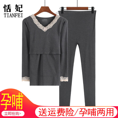 孕妇秋衣秋裤套装怀孕期睡衣产后喂奶月子服保暖内衣哺乳套装秋冬
