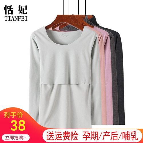 产后哺乳上衣内衣喂奶修身月子服