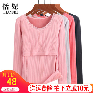 产后哺乳上衣秋衣加绒加厚修身美体长袖孕妇保暖内衣喂奶月子服冬