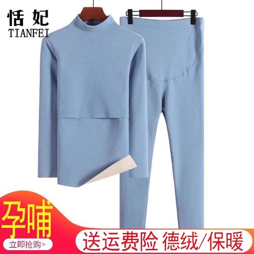 孕妇秋衣秋裤双面磨毛