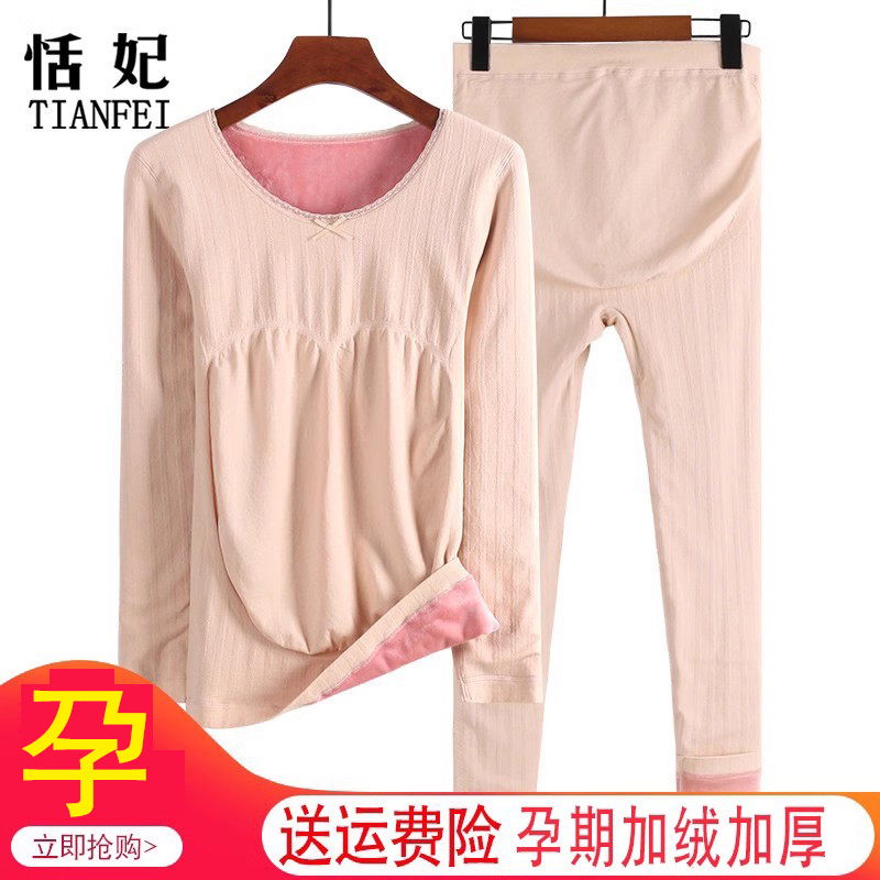 孕妇保暖内衣加绒加厚