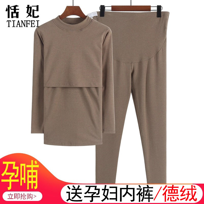 半高领孕妇秋衣秋裤套装加肥加大产后保暖哺乳衣喂奶月子服睡衣冬