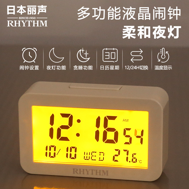 日本丽声智能闹钟桌面LED电子数字闹铃静音创意多功能床头夜光时-封面