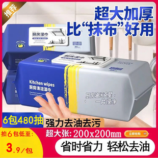 加大加厚厨房湿巾去油去污家用油烟机清洁强力去油污抹布80抽抹布