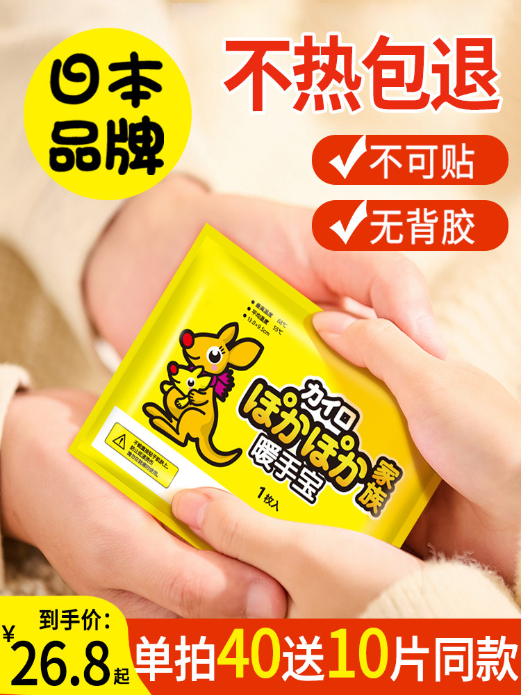 일본 앨리스 손 따뜻하게 휴대용 일회용 따뜻한 패치 자체 가열 따뜻한 팩 뜨거운 손 따뜻하게 휴대용 겨울 손 따뜻하게 가방