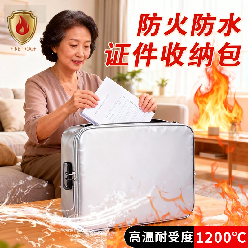 卡包证件收纳包防水防火文件袋家用存钱箱户口档案多层带锁储物箱,收纳整理,卡包/证件包,淘宝优惠券,粉丝福利购,淘宝优惠卷