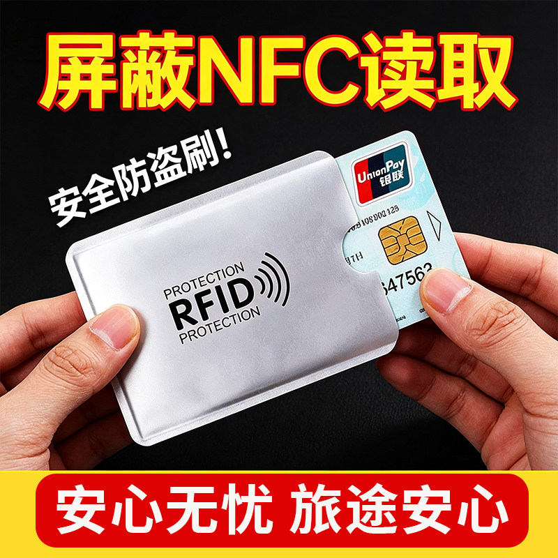 防盗刷卡套银箔rfid卡套防扫描防刷公交卡身份证银行卡铝箔纸防NFC读取敞口金属银行卡护套防盗刷保护套 - 实物图
