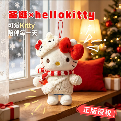 圣诞节哈喽kitty挂件生日礼物
