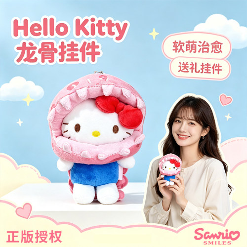 新款哈喽kt挂件女孩生日礼物