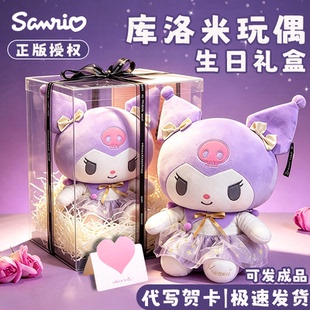 正版酷库洛米玩偶公仔大号三丽鸥毛绒玩具美乐蒂抱枕儿童生日礼物