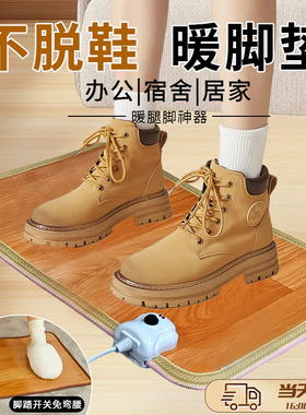 冬天办公室暖脚垫石墨烯脚底加热垫发热地毯电热烤捂脚桌下暖脚宝
