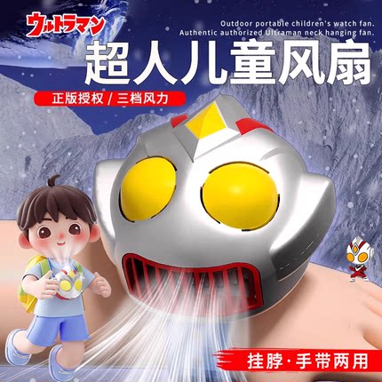 超人手表风扇小学生儿童便携式挂脖小风扇随身迷你卡通USB充电扇
