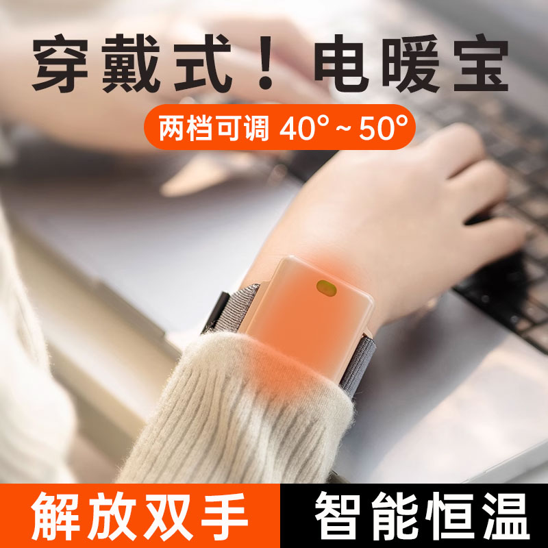 解放双手暖手宝【暖一整天】