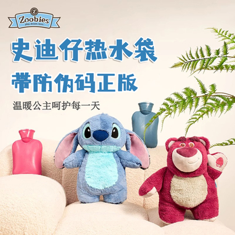 史迪奇热水袋冬季暖手暖肚