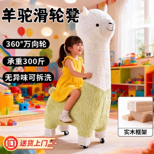 羊驼座椅网红坐凳带滑轮凳子儿童玩偶坐椅客厅摆件大号万向轮椅子
