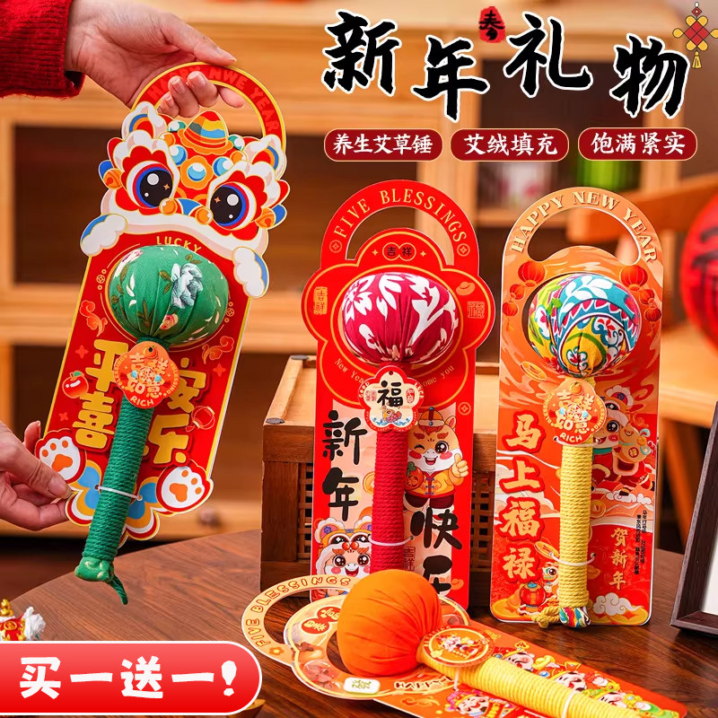 2026新年礼物【量大优惠】