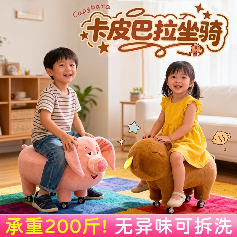 卡皮巴拉万向轮凳子可移动网红换鞋凳太乙真人飞天猪猪坐骑玩偶凳,住宅家具,矮凳,淘宝优惠券,粉丝福利购,淘宝优惠卷