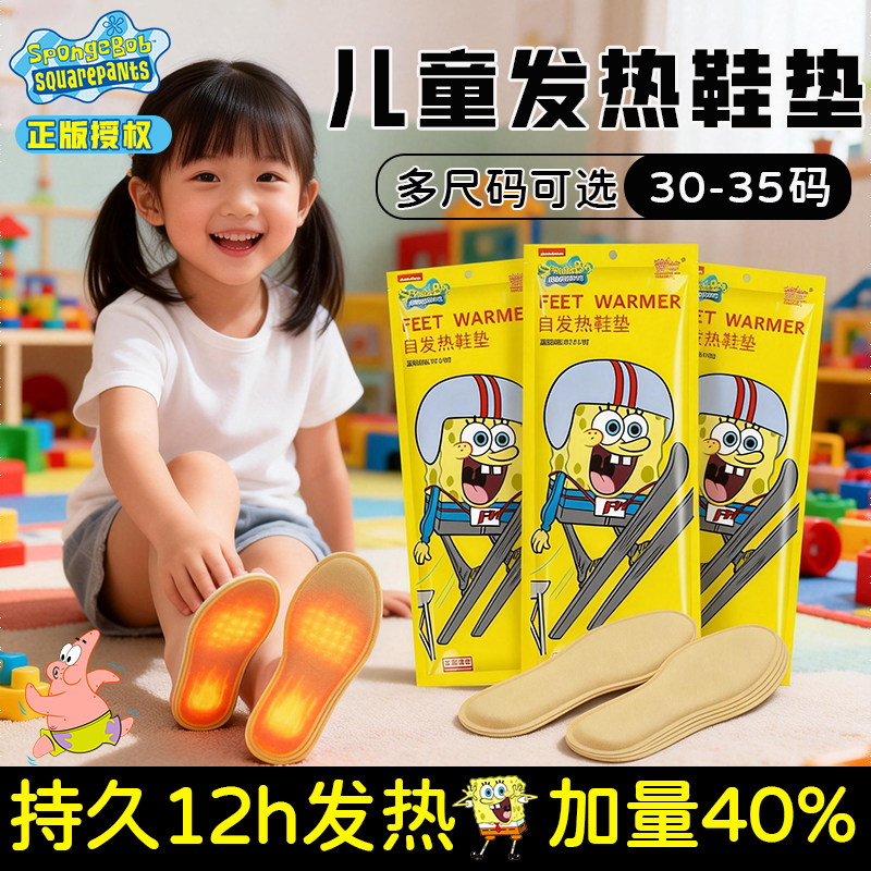 萱草加热鞋垫12小时自发热不硌脚图片