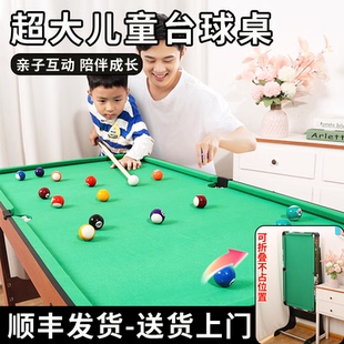 台球桌家用儿童成人超大家庭室内桌球台可折叠亲子玩具送孩子礼物
